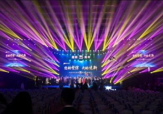 建新35周年庆典.25.jpg